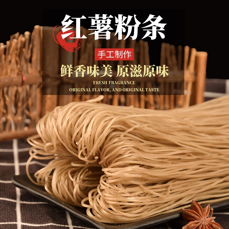 红薯粉条手工粉条自然晾晒山东特产地瓜粉条粉丝支持试吃传统纯正