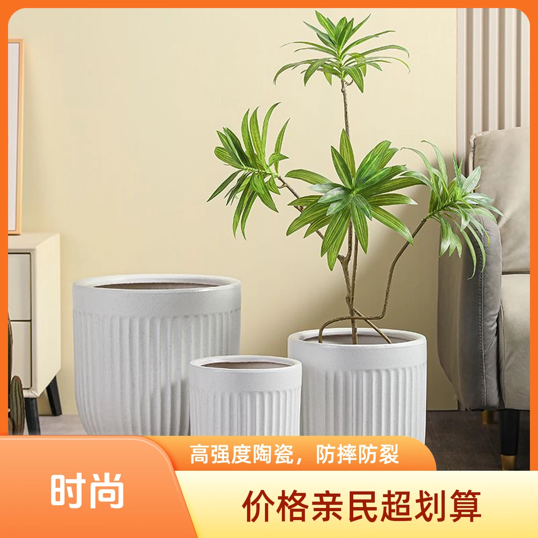 新款北欧高温陶瓷落地花盆简约竖条轻奢大号（默认微瑕介意慎拍）