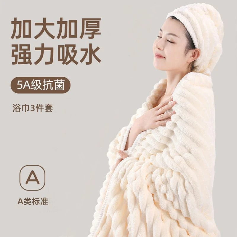 套装毛巾浴巾干发帽包边加厚珊瑚绒糖果条洗澡吸水加大成人家用
