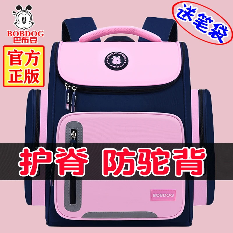 巴布豆书包女生小学生2022新款一二三到四五六年级大容量超轻护脊