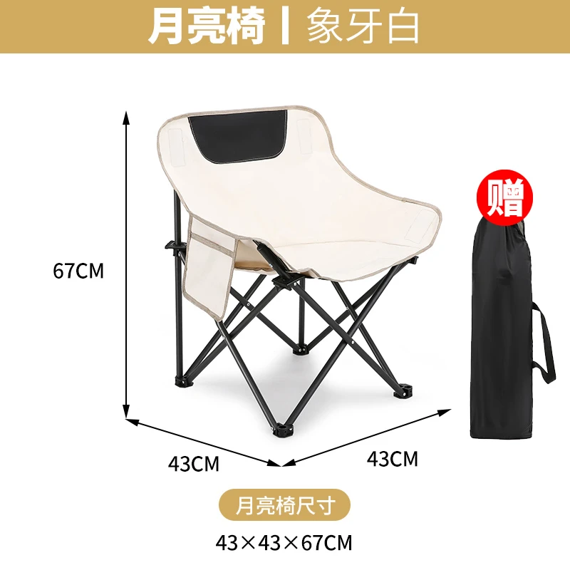 【享趣】户外月亮椅折叠椅靠背椅露营休闲椅野营椅钓鱼椅懒人休闲椅