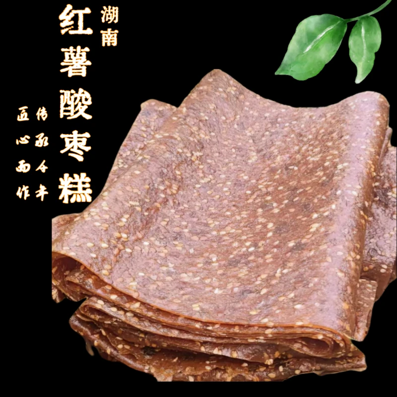 芝麻酸枣粑粑湖南特产酸枣糕自制红薯干好吃开胃健康原味即食零食