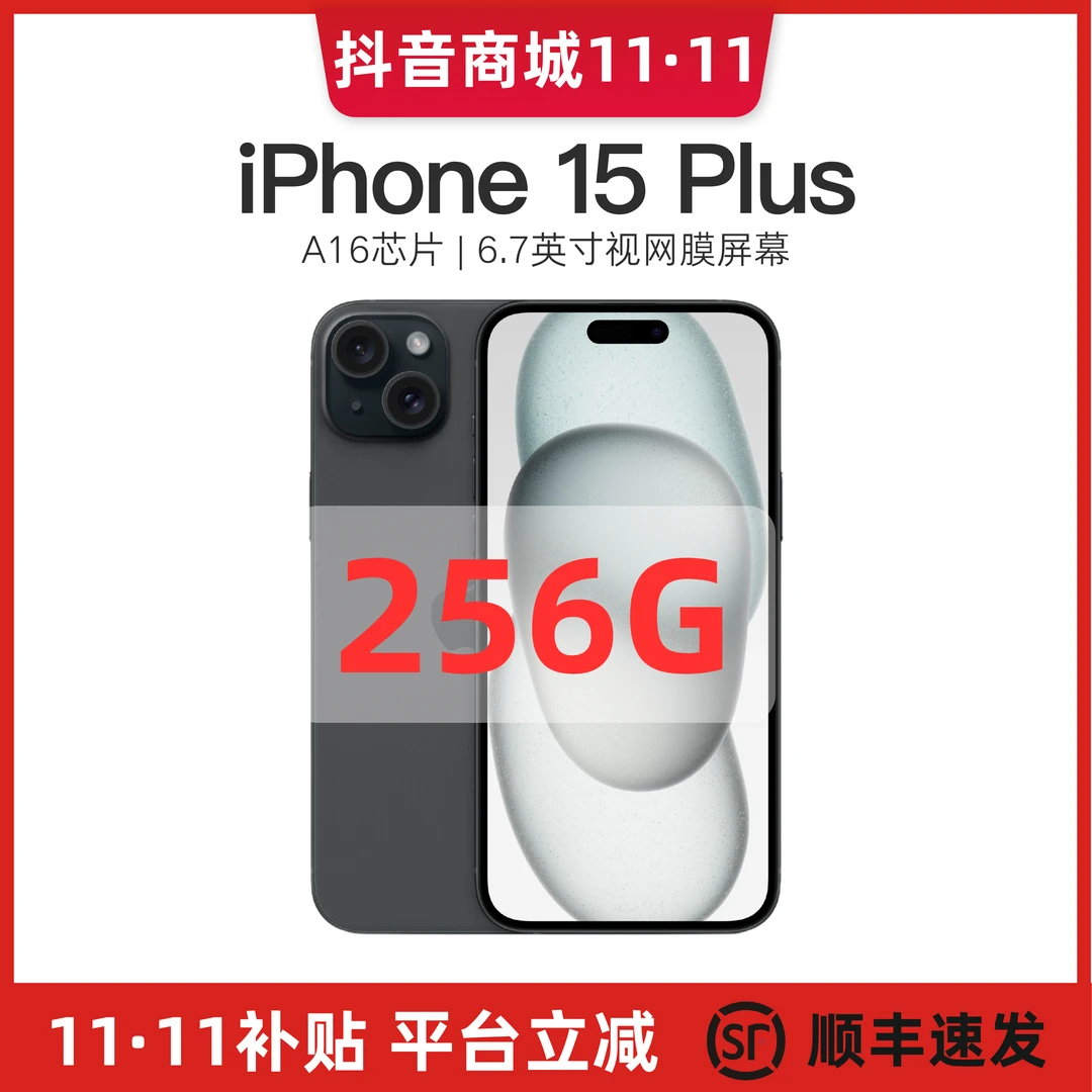 准新品 Apple/苹果 iPhone 15 Plus 256G 国行正品 两年质保 双11
