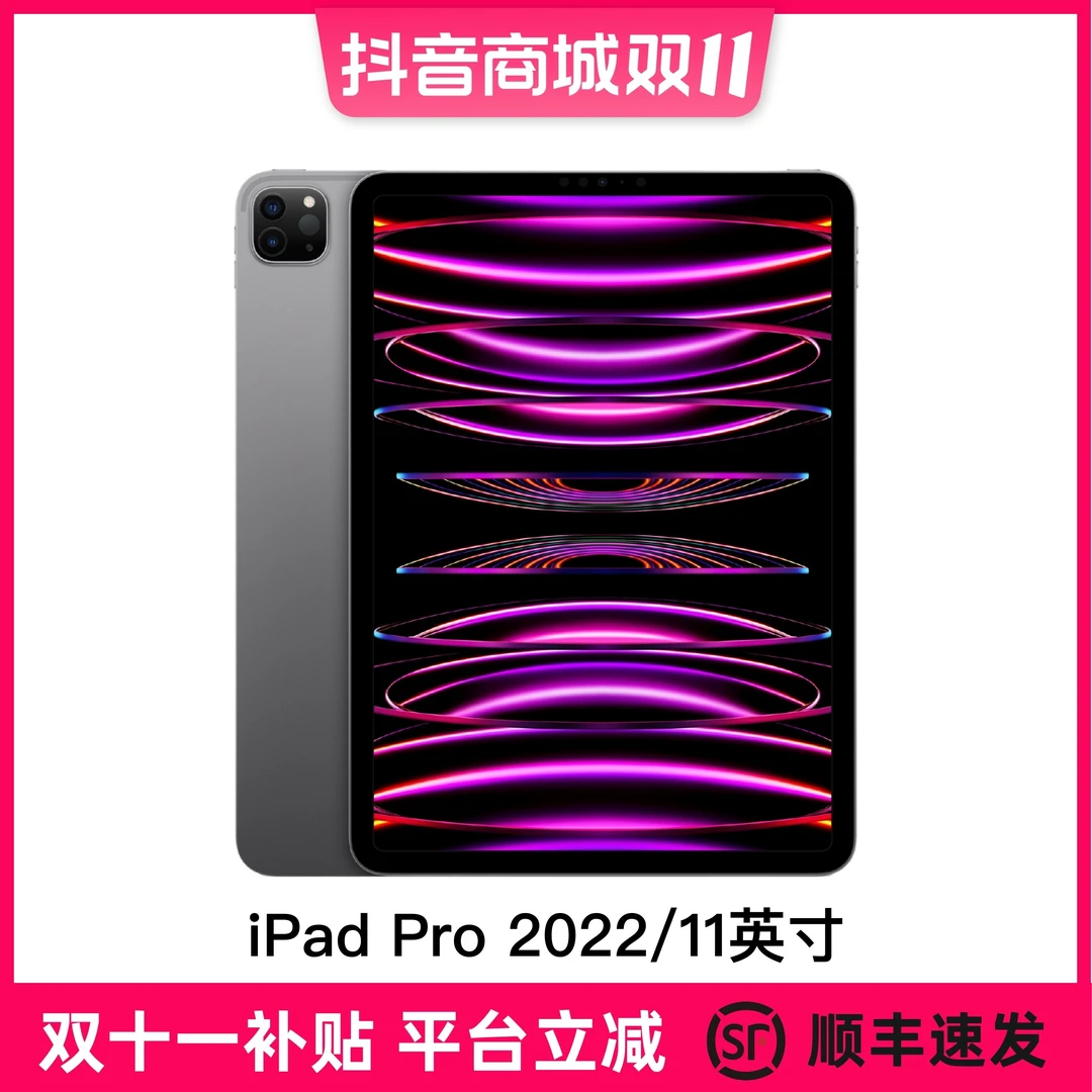 准新品 Apple/苹果 iPad Pro 2022款 11英寸256G插卡版 M2 双十一