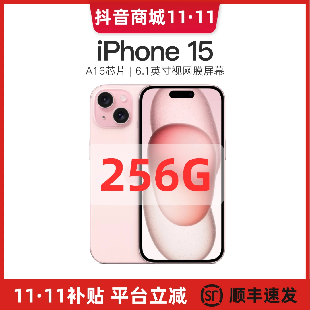 准新品 Apple/苹果 iPhone 15 256G 国行原装正品 两年质保 双11