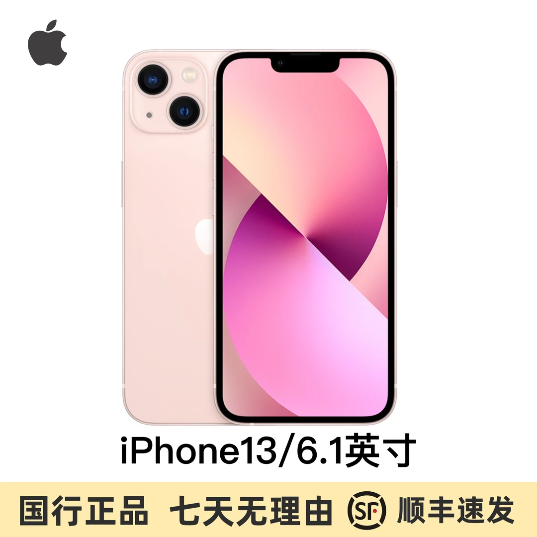 95新 Apple/苹果 iPhone 13 国行正品 双卡双待