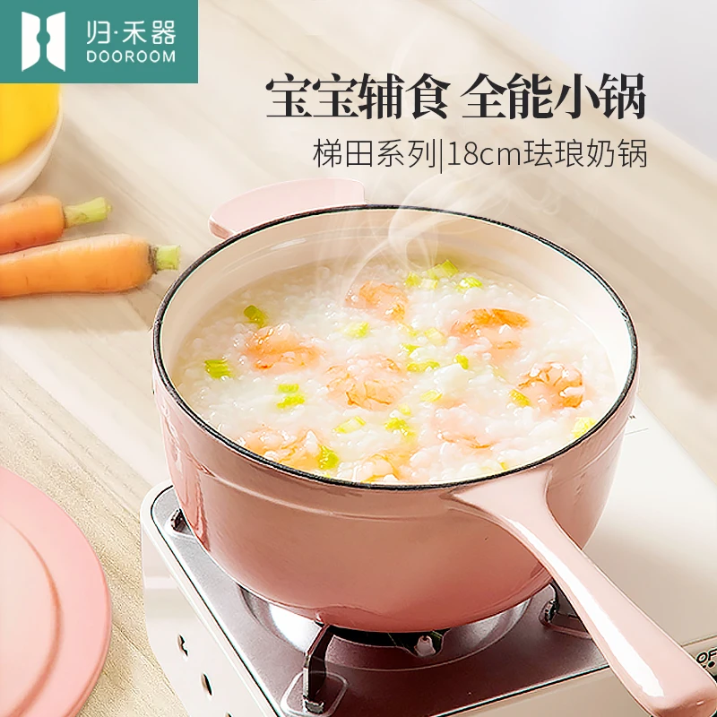 归禾器珐琅锅18奶锅铸铁锅健康宝宝辅食煮粥煲汤热奶多功能小锅-S