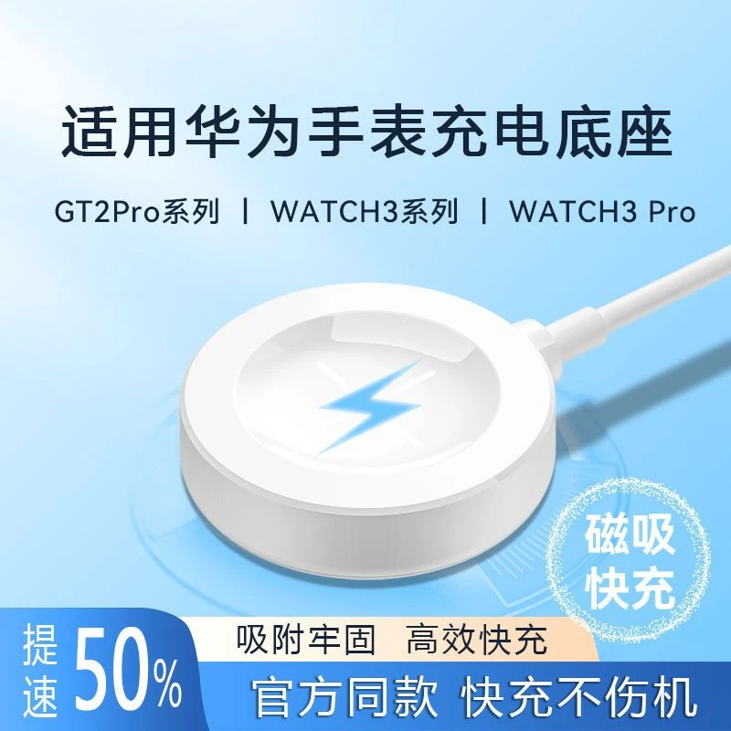 适用华为手表gt2Pro/watch3 pro/gt3充电器底座磁吸保时捷版智能