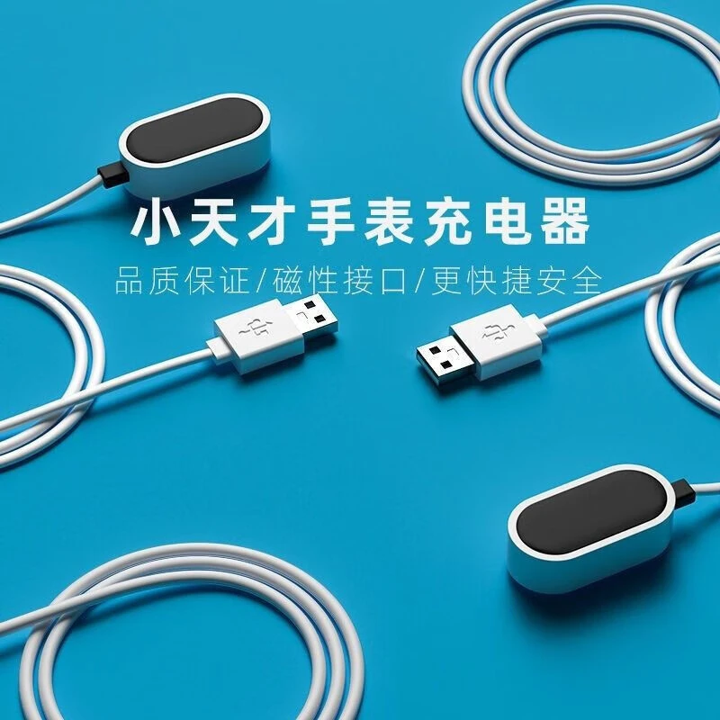 适用于小天才W1923AC儿童手表电话充电线 w1923acUSB电话充电器