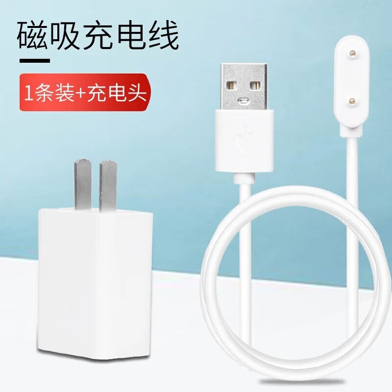 适用keep b3手环充电器运动手环b2/b1快充底座line