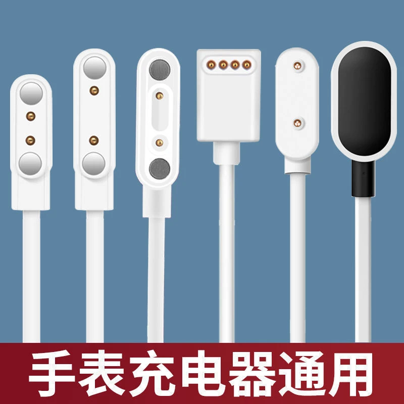 适用智能电话手表充电线器磁吸式5c儿童z76小寻华为小天才米兔360