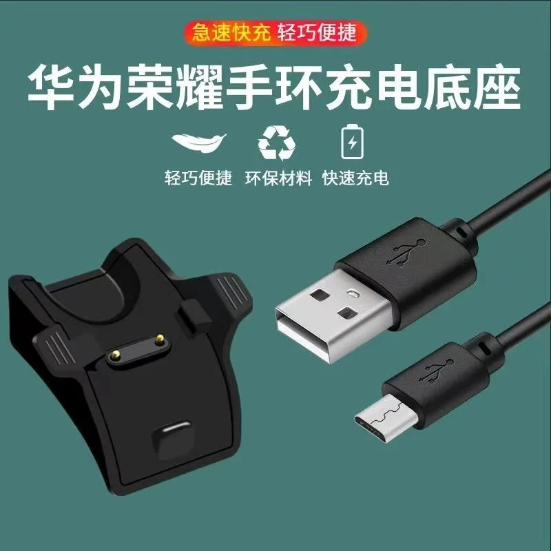 适用华为荣耀手环5充电器3/4运动手环3Pro底座ERS-b19 B29数据线