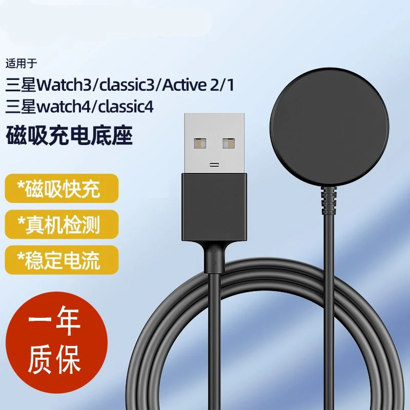 适用三星手表watch4 无线充电器watch3/5智能磁吸Active1/2充电座