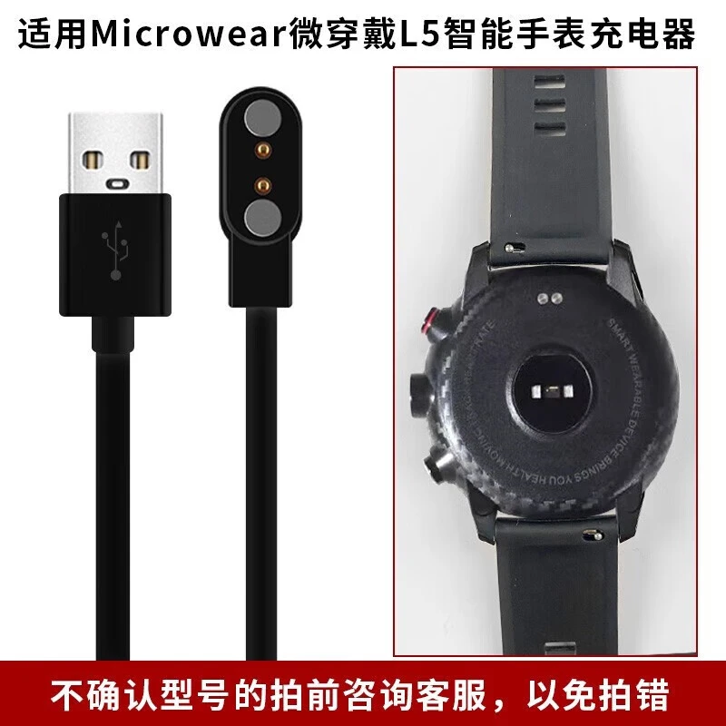 GUSR适用华强北微穿戴L13智能手表充电器分动荣启GT2磁吸通用数据
