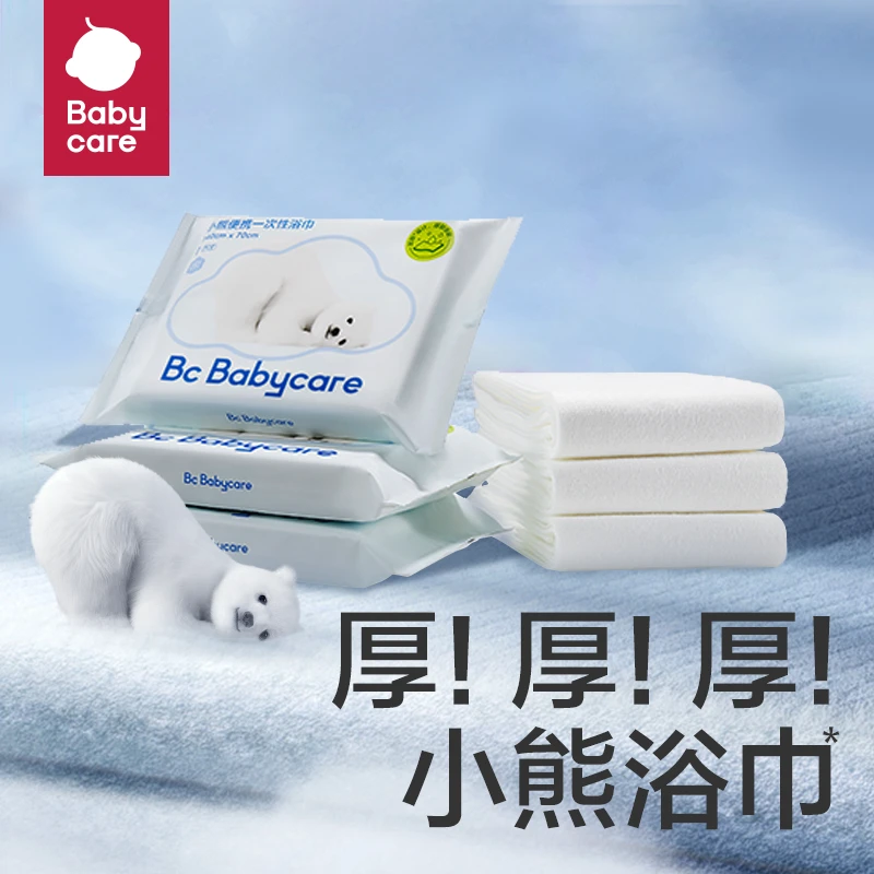 【bc棉品】babycare小熊便携式一次性浴巾加大加厚瞬吸旅行出差