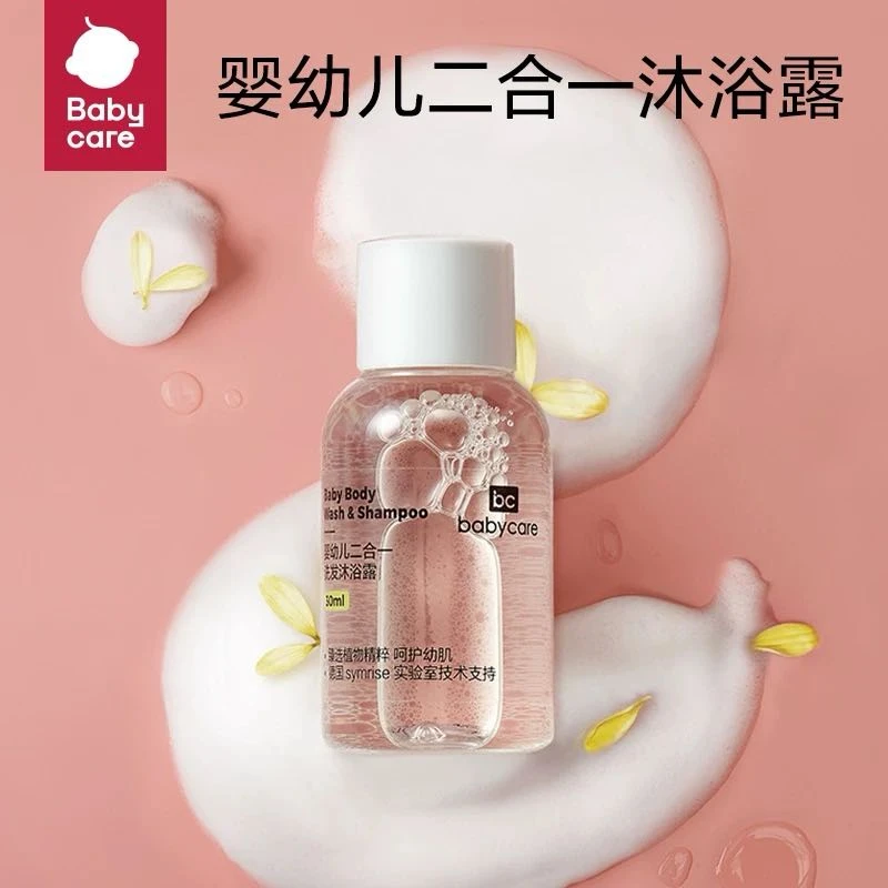 Bc Babycare婴幼儿二合一洗发沐浴露30ml