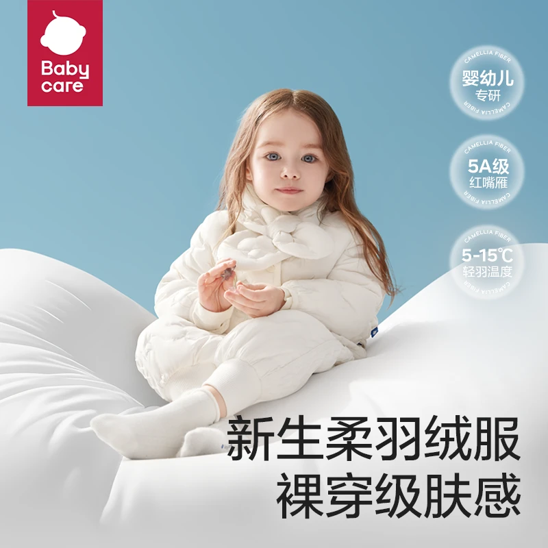 【BC童装】babycare儿童羽绒服宝宝秋冬保暖外穿内搭（ZB）
