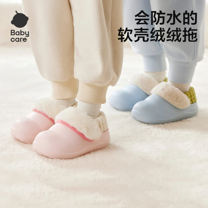 【BC童鞋】babycare儿童拖鞋冬季可拆卸防水室内居家宝宝秋冬棉拖鞋