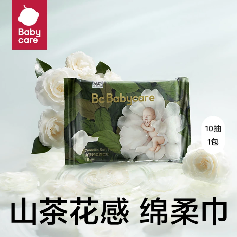 babycare山茶花绵柔巾【童装】