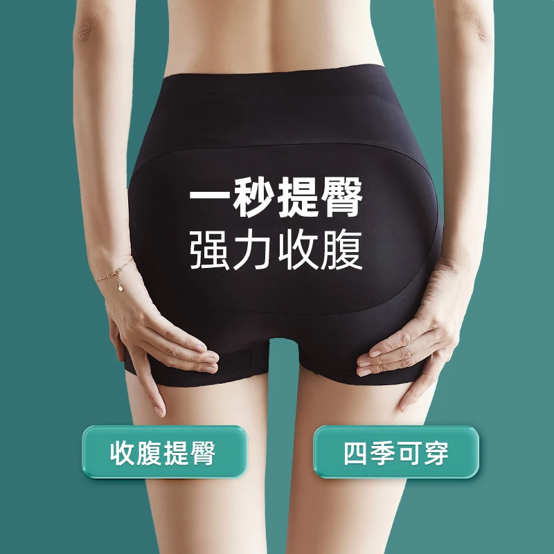 提臀裤翘臀塑形收胯蜜桃臀神器无痕产后收腹裤女夏季薄款安全内裤