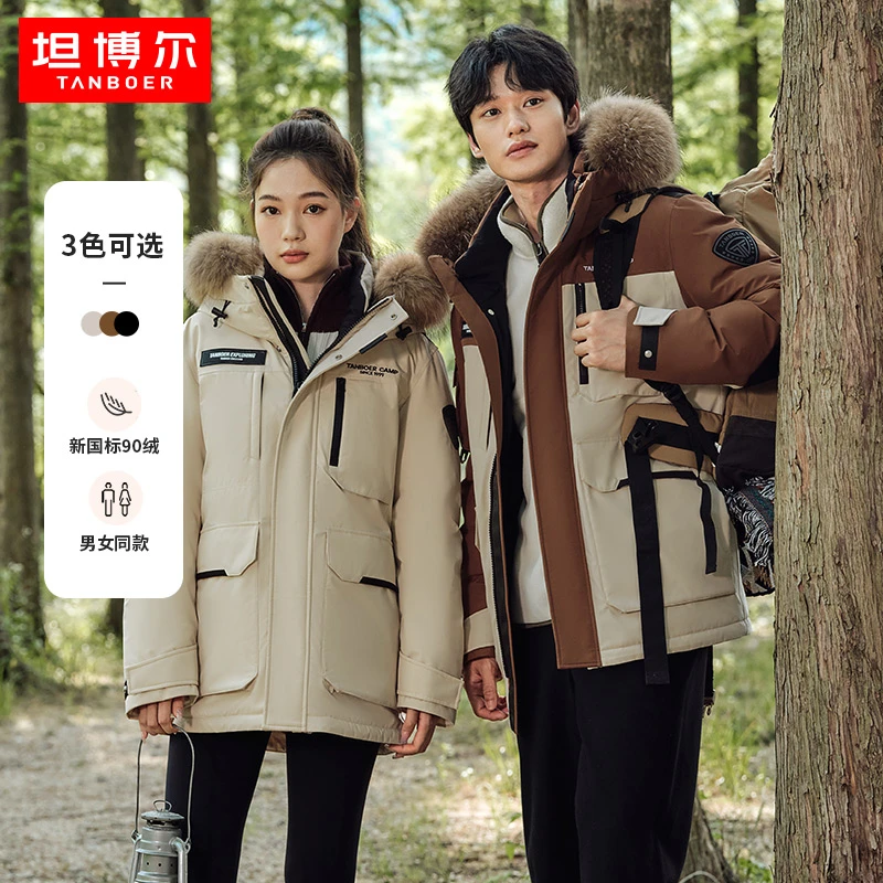 坦博尔男女同款大毛领户外机能工装羽绒服加厚保暖外套TF236579