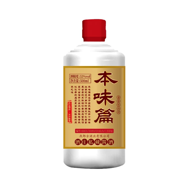 BENWEIPIAN/本味篇酒庄私藏酱酒13封坛 编号随机发货 53度500ml