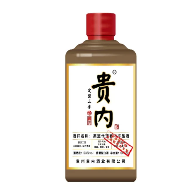 贵内酒 定型三香 酱香型白酒  53度500ml*2瓶