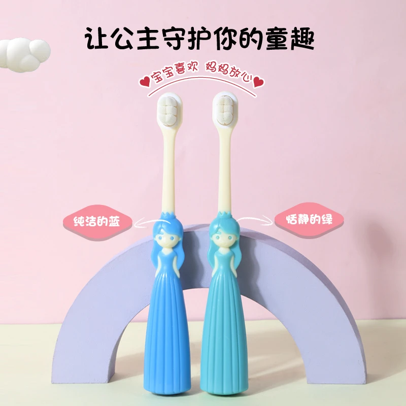 皓齿良品儿童细毛高档软毛万毛儿童学生可爱小头超细护龈细毛牙刷