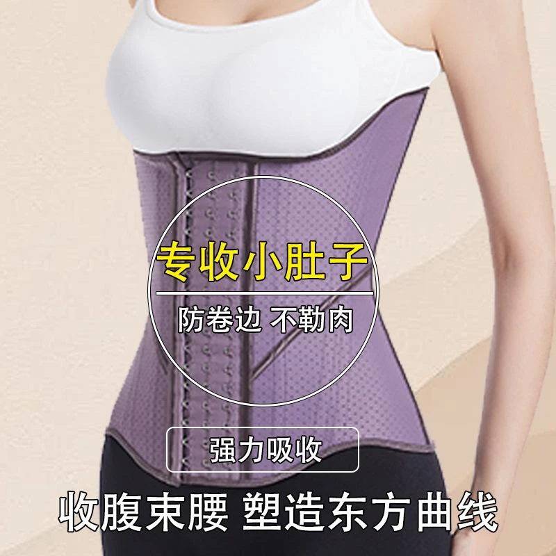 束腹带健身腰封女瘦身产后收腹带夏季塑身衣运动束腰托胸收肚子