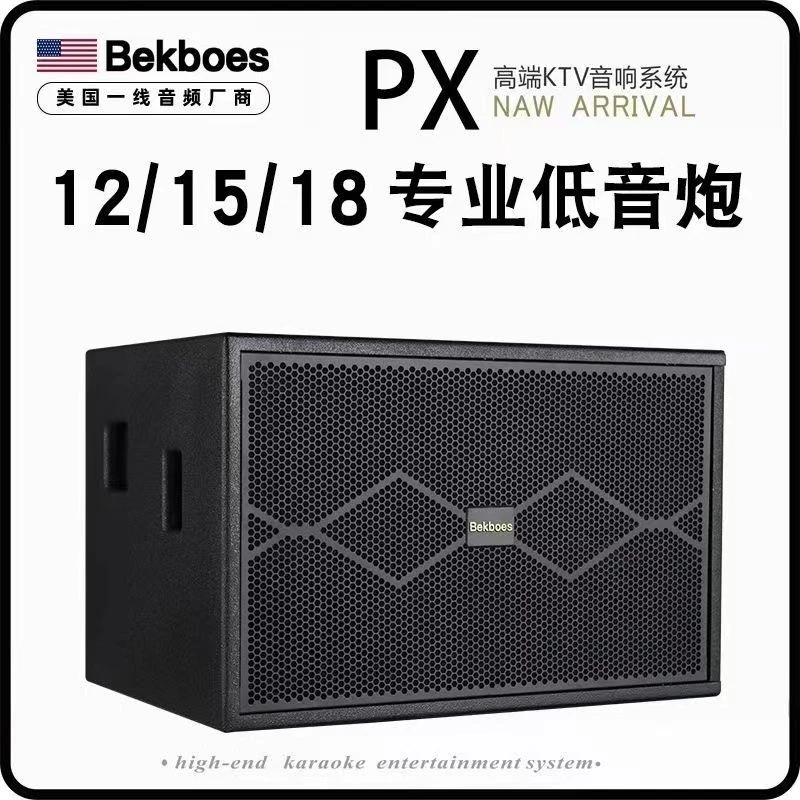 美国进口12寸15寸18寸ktv酒吧包房专业大功率有源低音炮音响