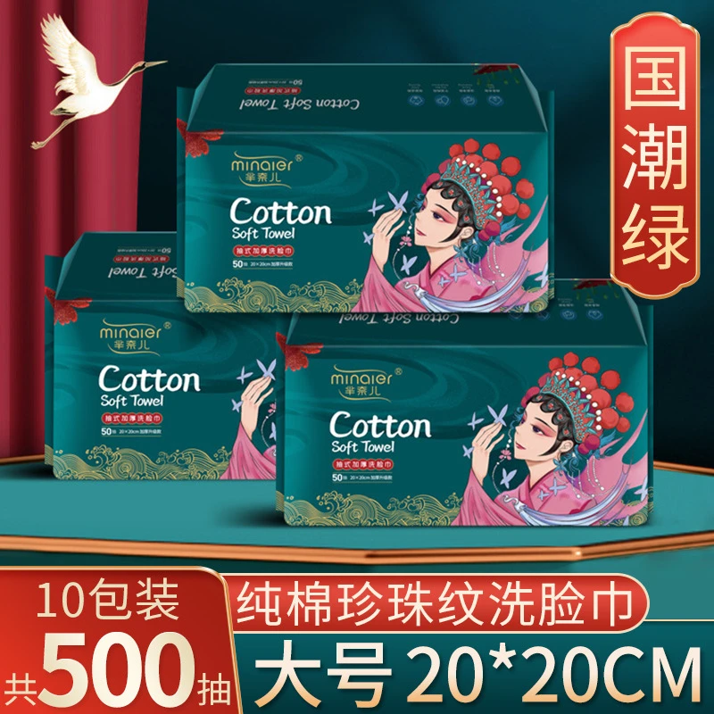 【新人福利】超厚京韵国风不掉毛洁面卸妆绵柔巾加厚一次性洗脸巾