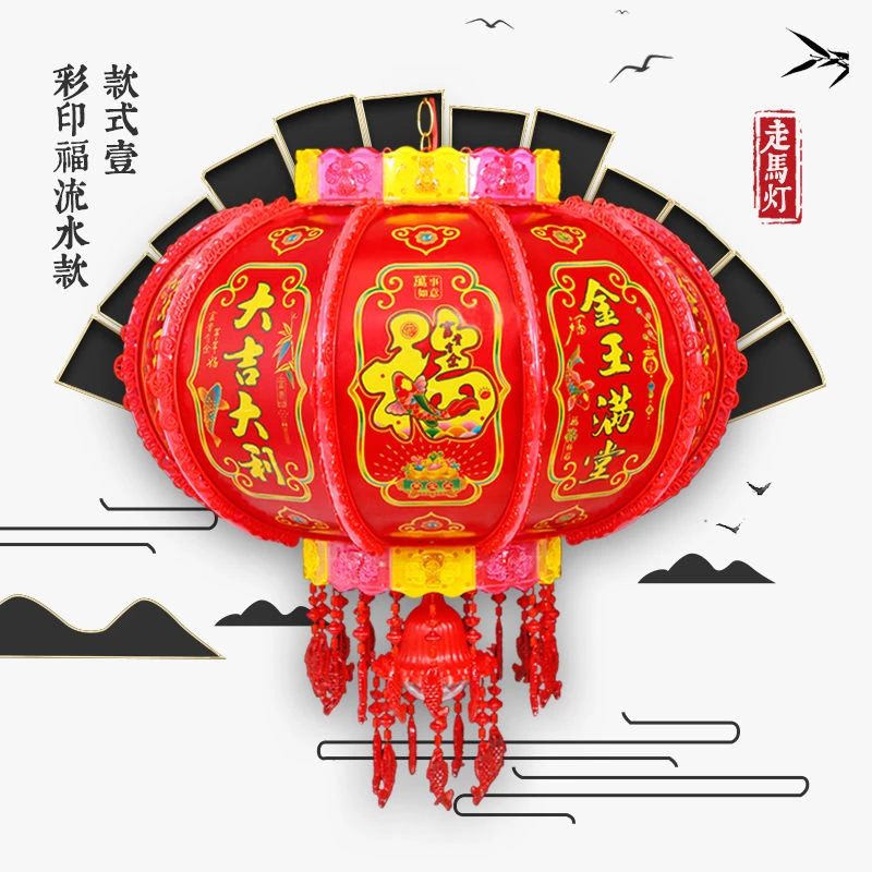 【豪华蓝牙款】（一对2个）豪华七彩流水旋转走马灯【GL吉祥如意款】