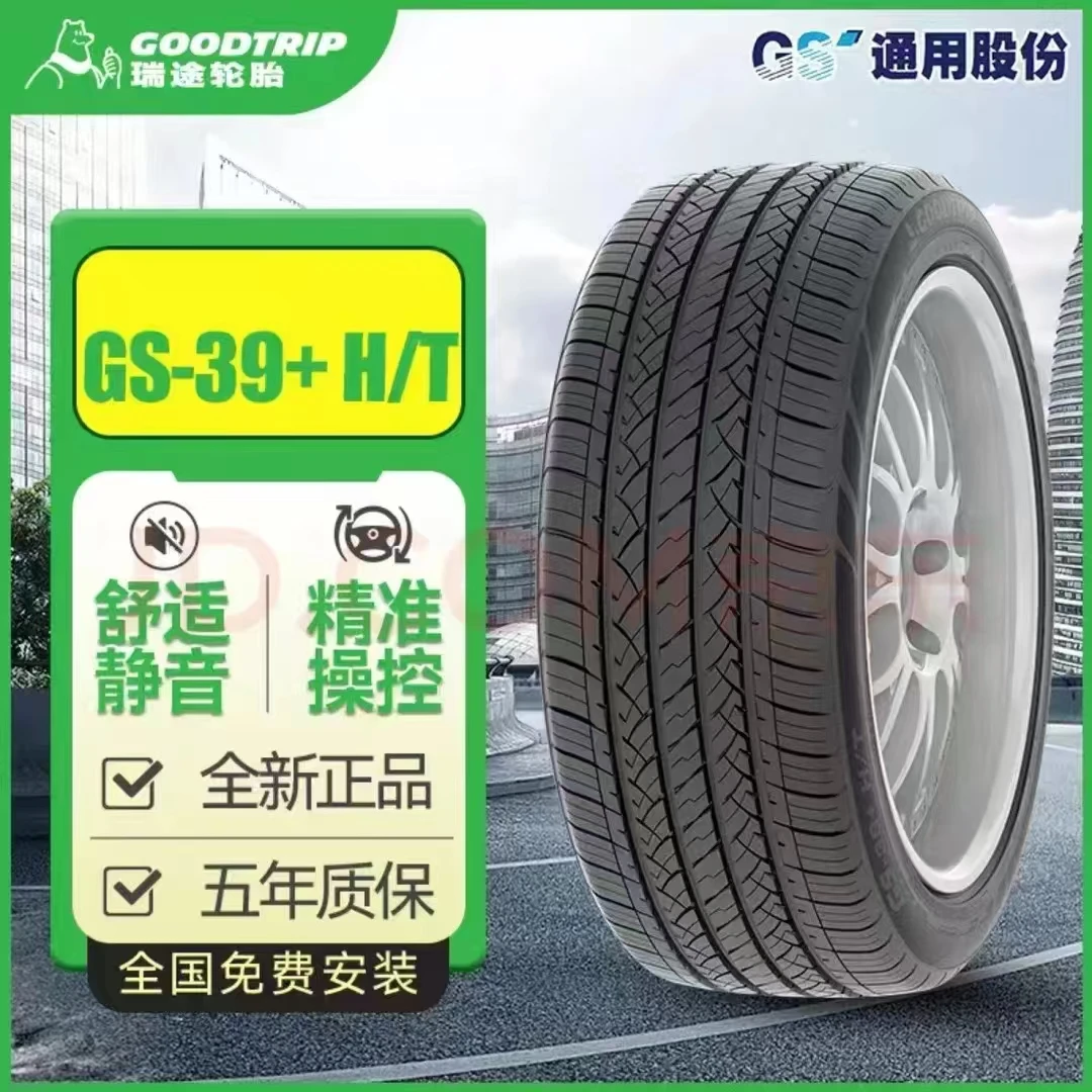 GOOGTRIP/瑞途R瑞途18寸四季胎静音舒适耐磨(2)一年鼓包免费换新