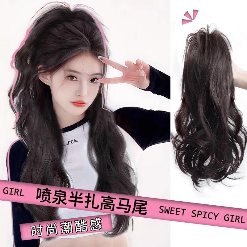 马尾假发女抓夹韩系女团风瀑布半扎发高马尾轻盈无感蓬松马尾假发