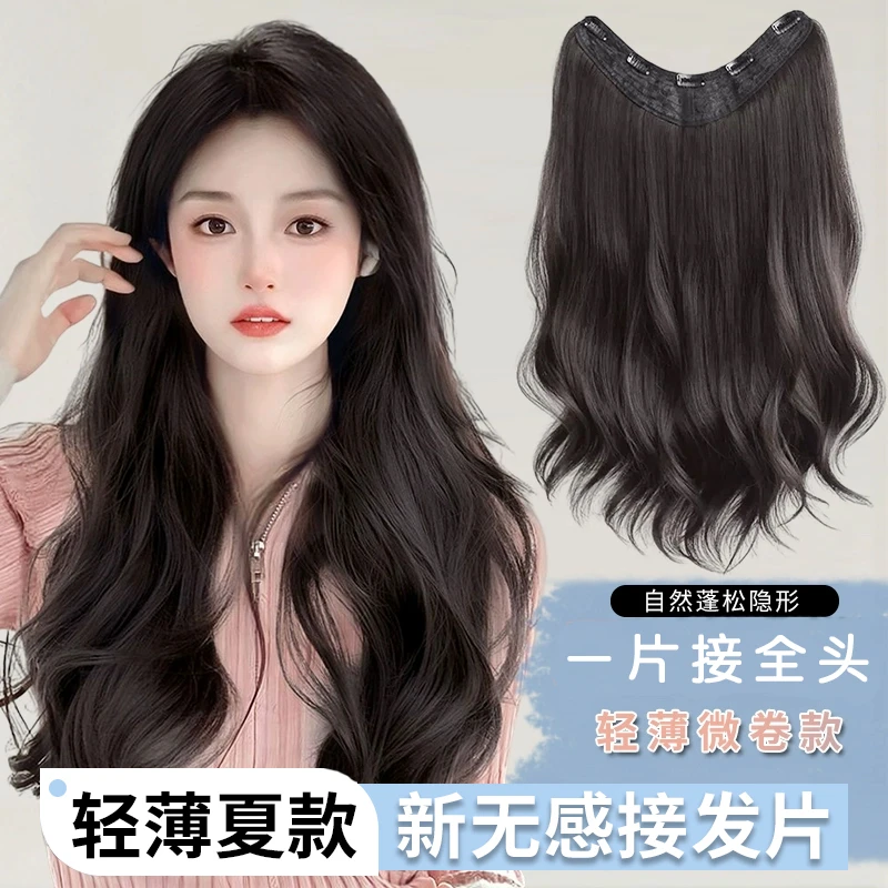 一片式假发微卷头饰氛围感手织蓬松无痕无感隐形补发假发接发片可