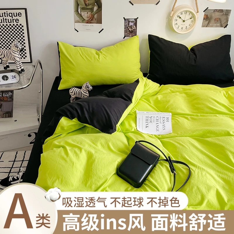 ins双拼绿黑撞色四件套清新简约纯色混搭学生宿舍三件套床品套件
