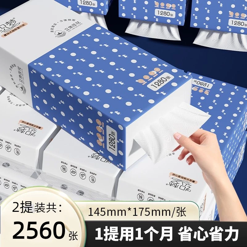 织梦悬挂式抽纸2提装家用挂抽面巾纸厕纸擦手纸卫生纸底部抽