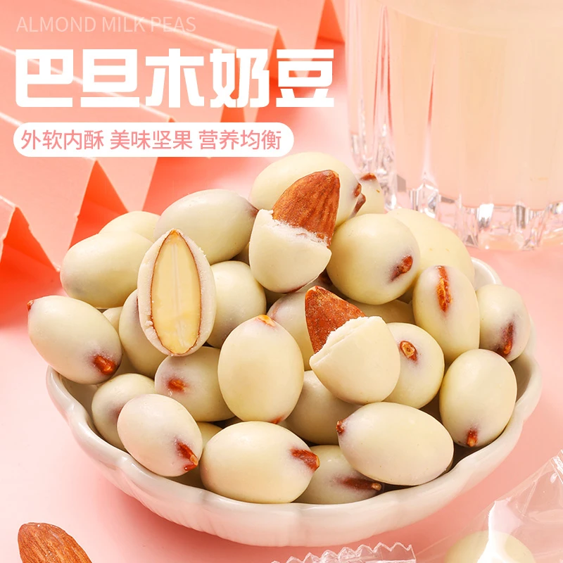 酸奶巴旦木仁坚果果仁奶豆独立包装散装休闲食品奶香颗粒饱满解馋