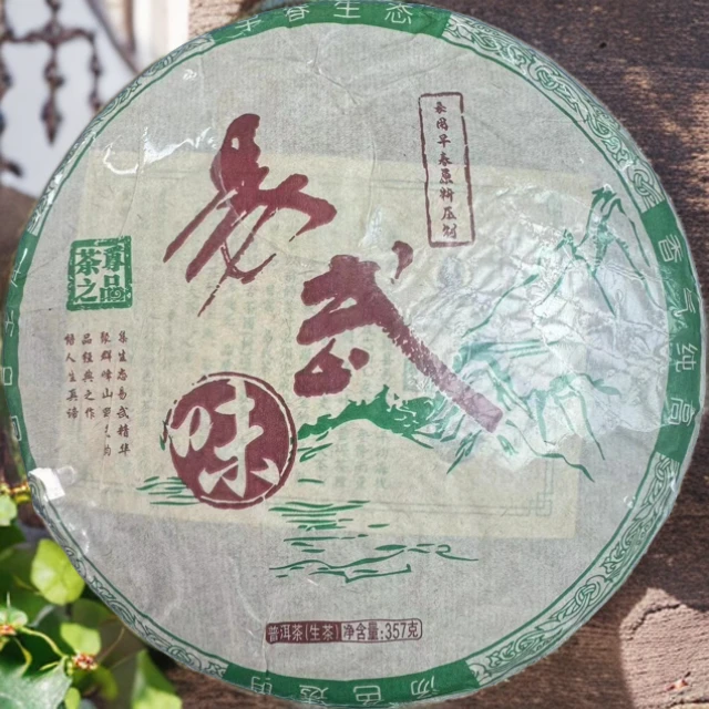 【捡漏必拍】2020年压制易武味 普洱生茶香气冲泡生态天然优质香气