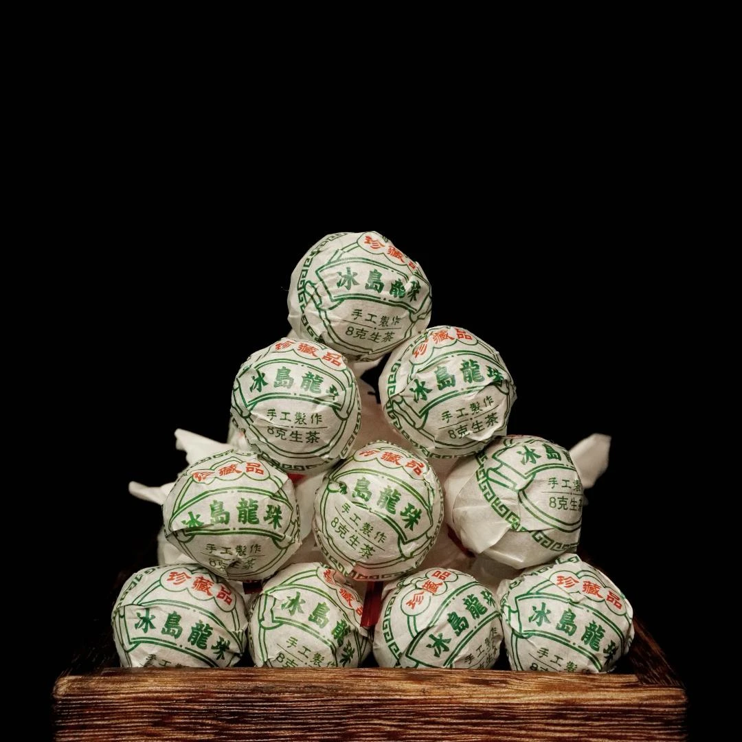 冰岛手工龙珠普洱茶(8g/一颗)(生茶)