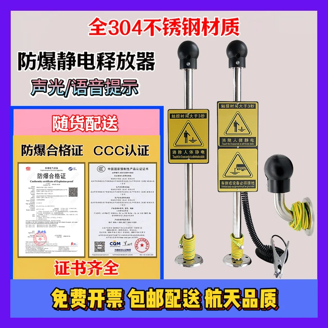 人体静电释放器触摸式静电消除器释放仪人车一体声光静电释放器