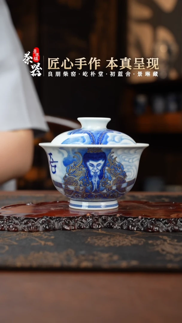 【闪购商品】杯良朋盖碗买买买买