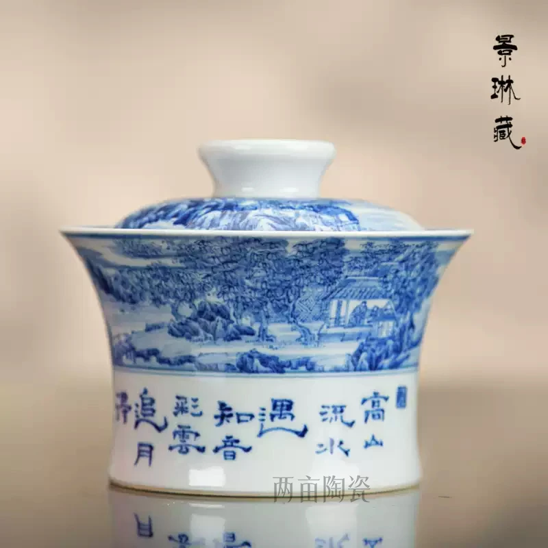 景琳藏得知己二才盖碗130ml 景德镇釉下彩 全手工青花手绘茶具
