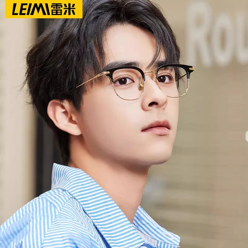 雷米纯钛防蓝光辐射眼镜男款近视眼睛框架女潮流半框平光可配度数