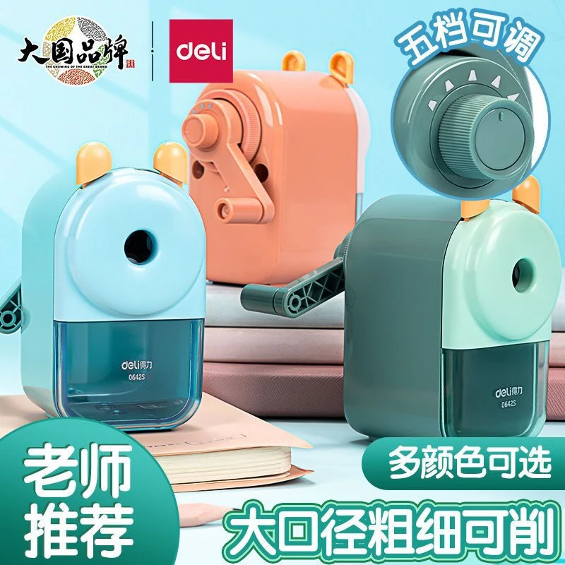 得力大口径加粗学生大孔可调削笔机洞洞笔绘画粗细手摇耐用儿童