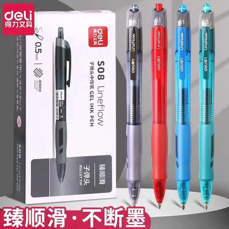 得力子弹头按动中性笔学生考试办公文具水笔耐用舒适专用签字