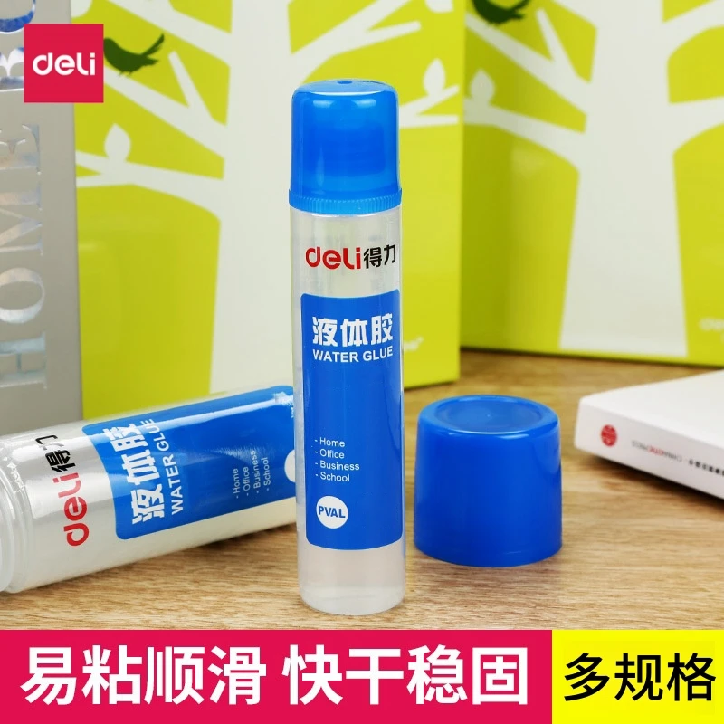 得力文具液体胶水学生手工胶水办公用品透明液体胶水粘性强干得快
