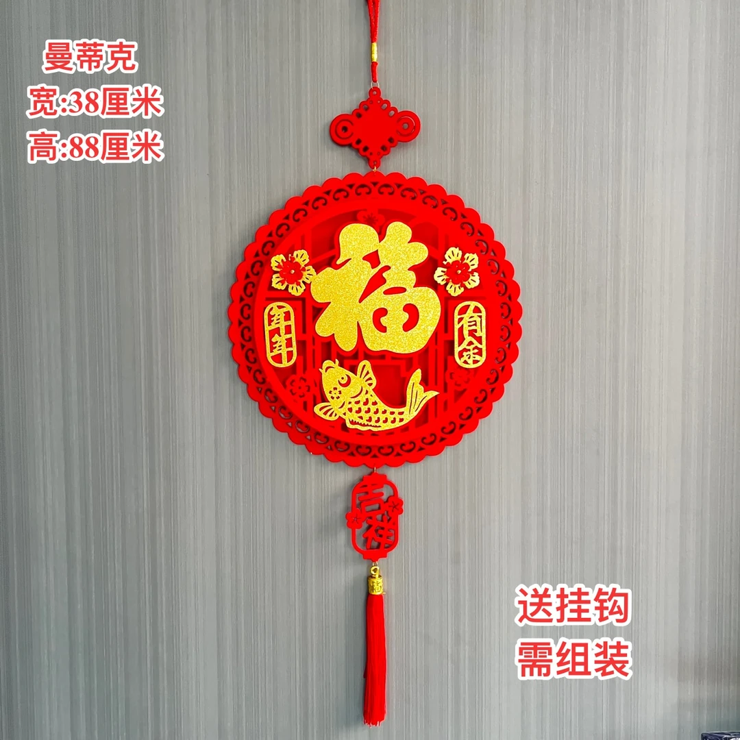 W【AJ-21-2】年年有鱼挂件新年喜庆装饰电视背景墙过年乔迁新婚挂件