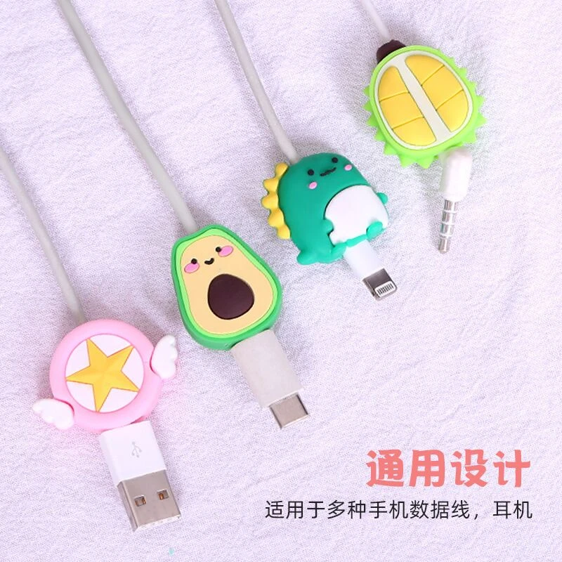 【9.9 4个】创意卡通数据线保护套 固线器 硅胶充电线保护套可爱