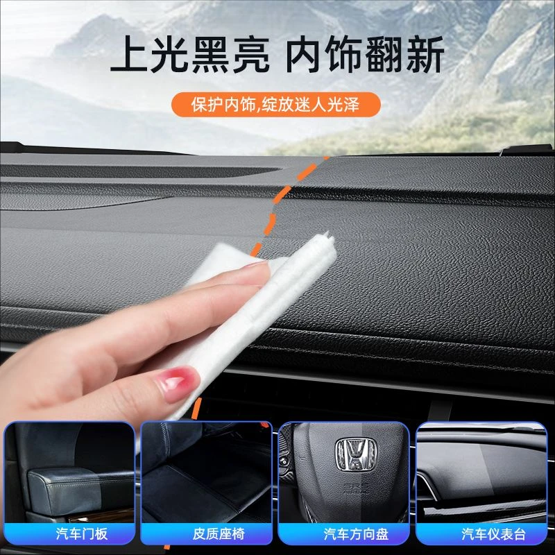 汽车内饰镀膜擦拭清洗湿纸巾可用去污柔软清洁养护适用